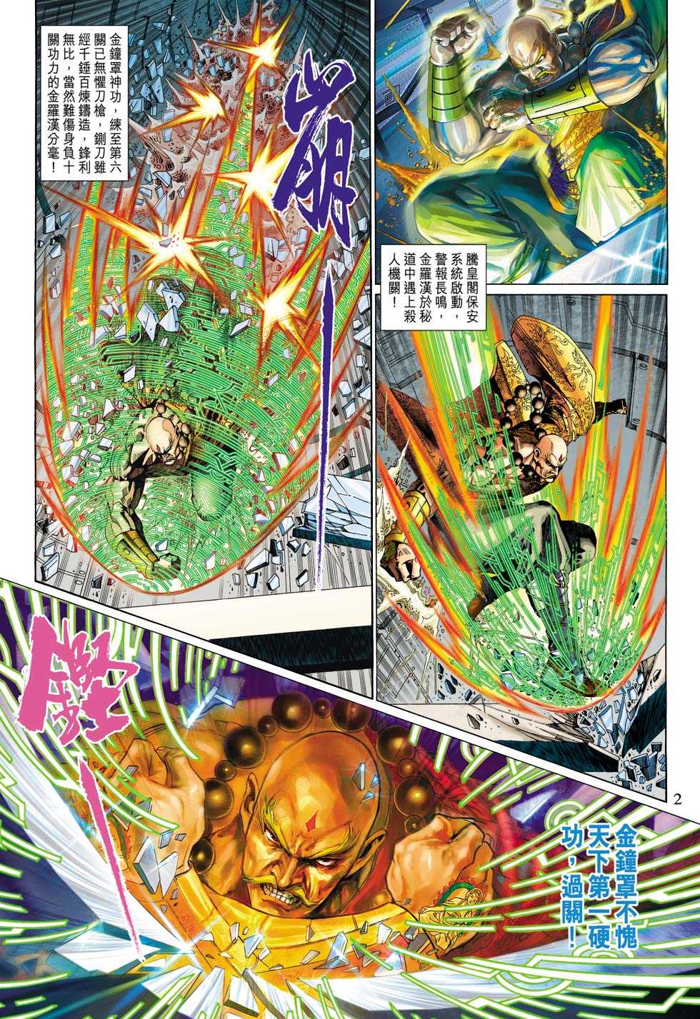 第2页