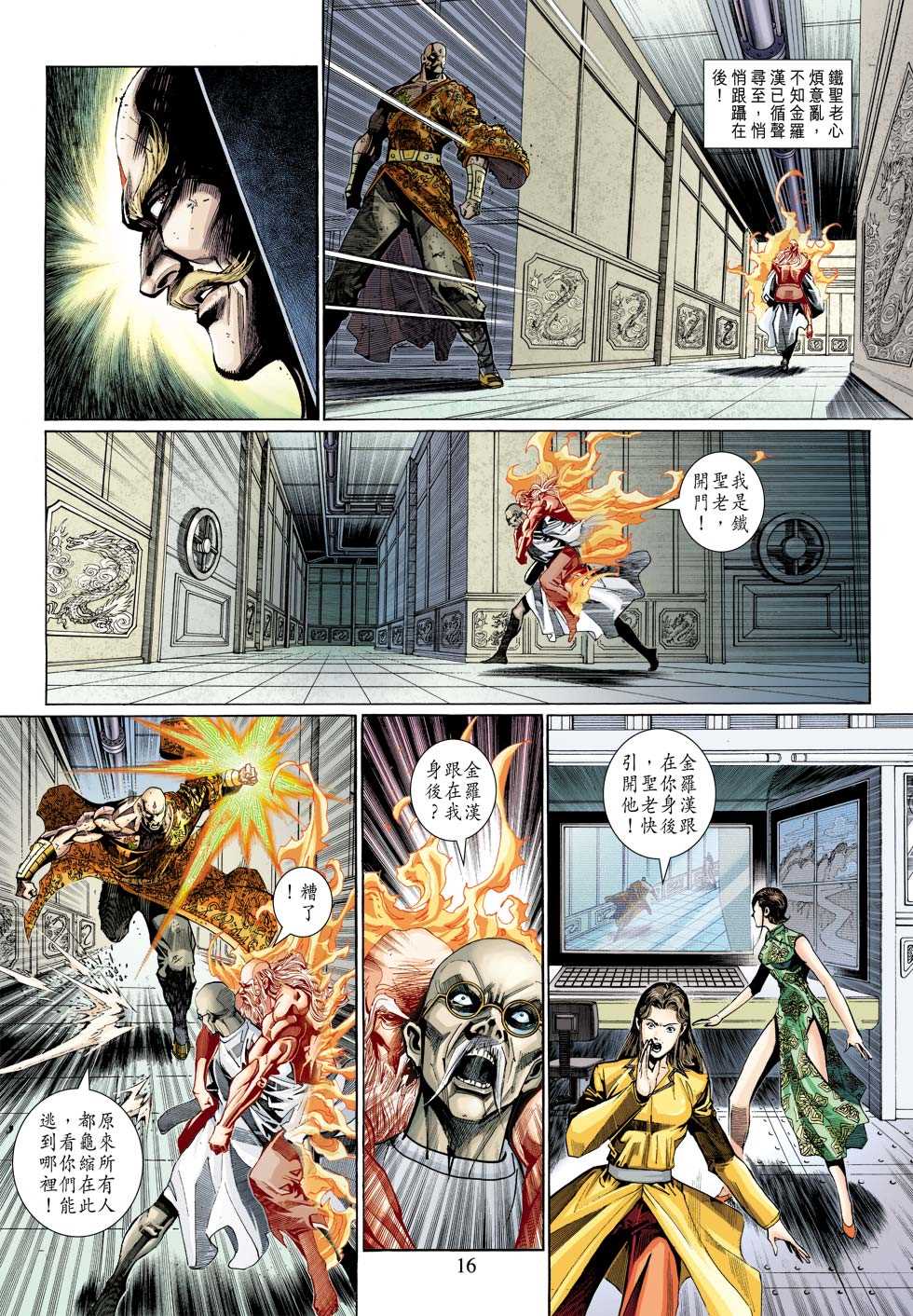 第16页