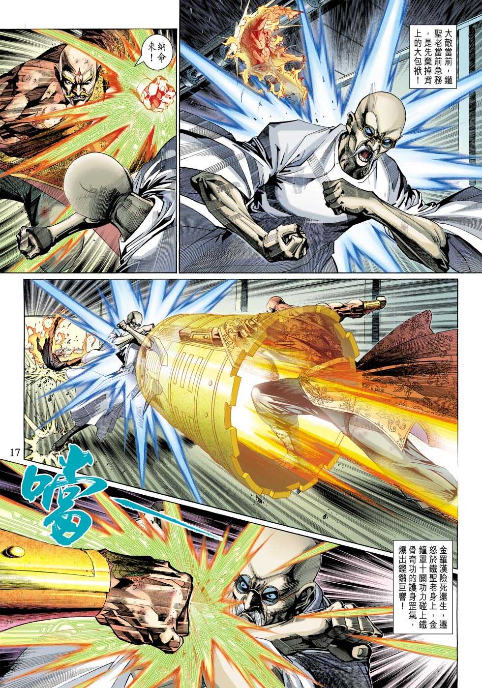 第17页