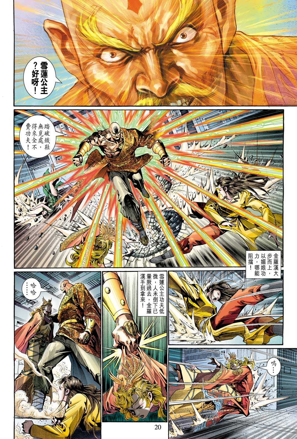 第20页