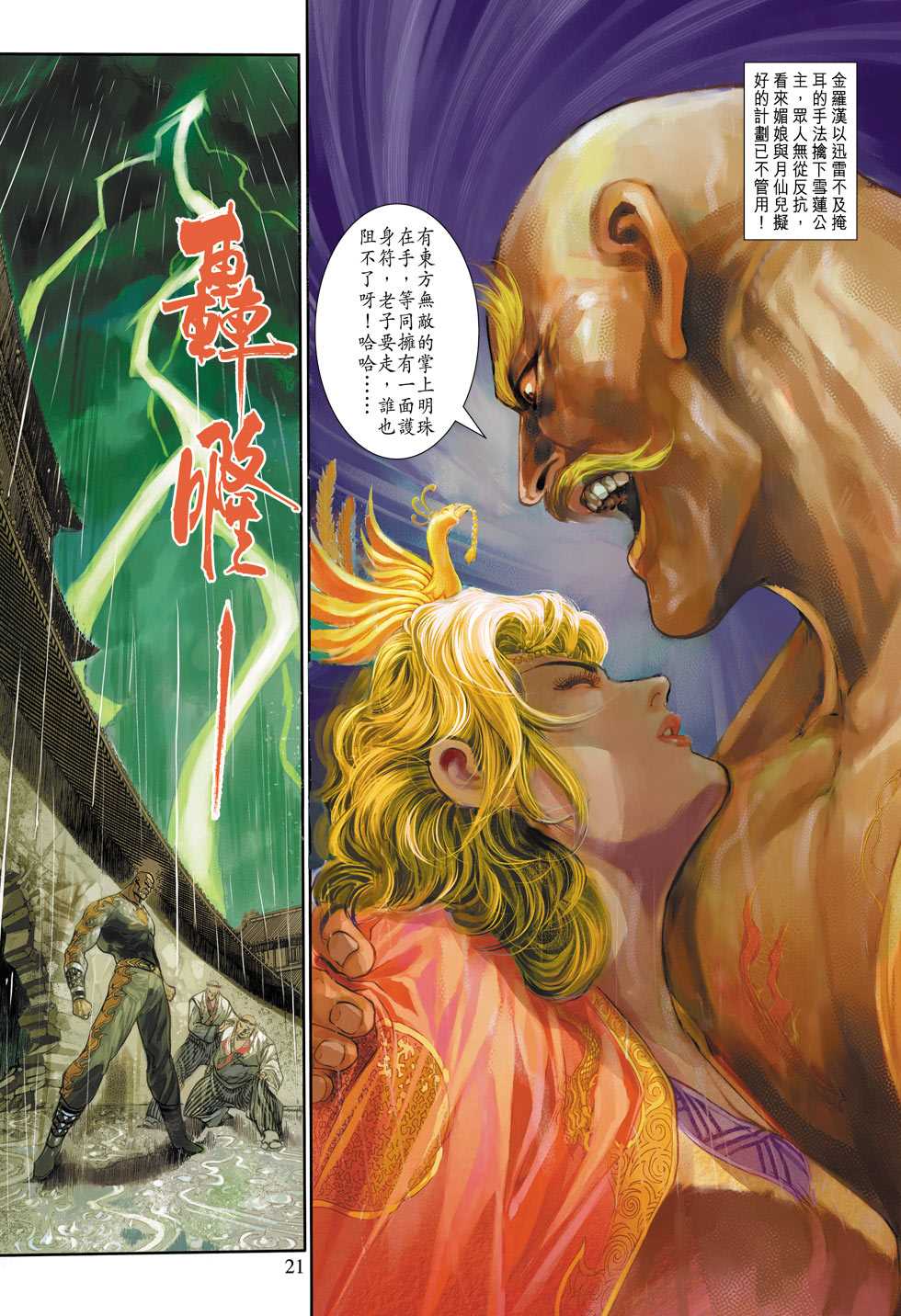 第21页