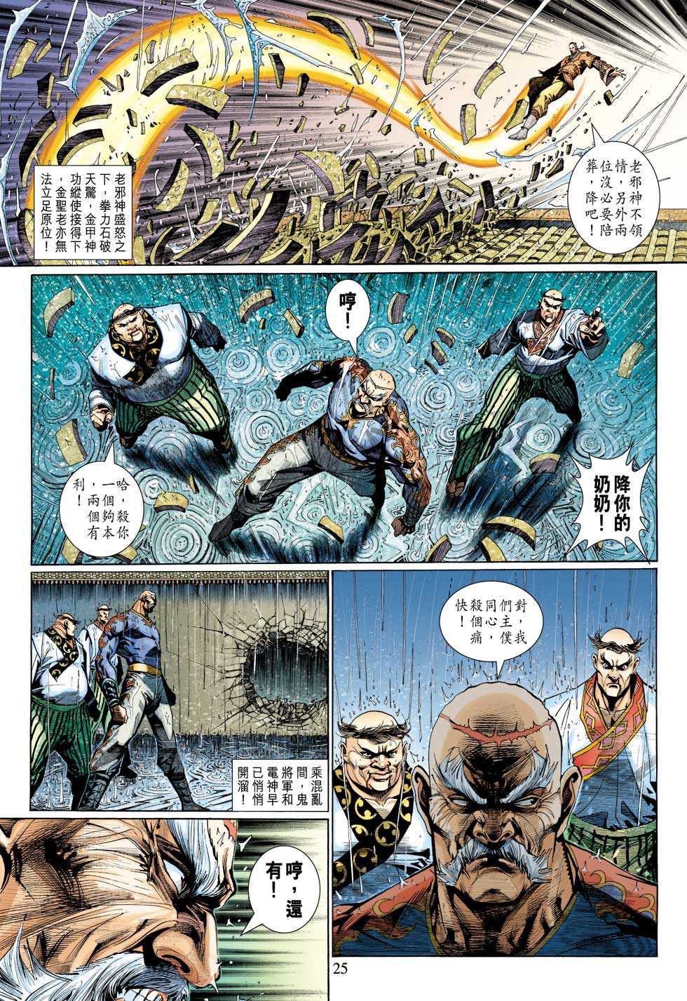 第25页