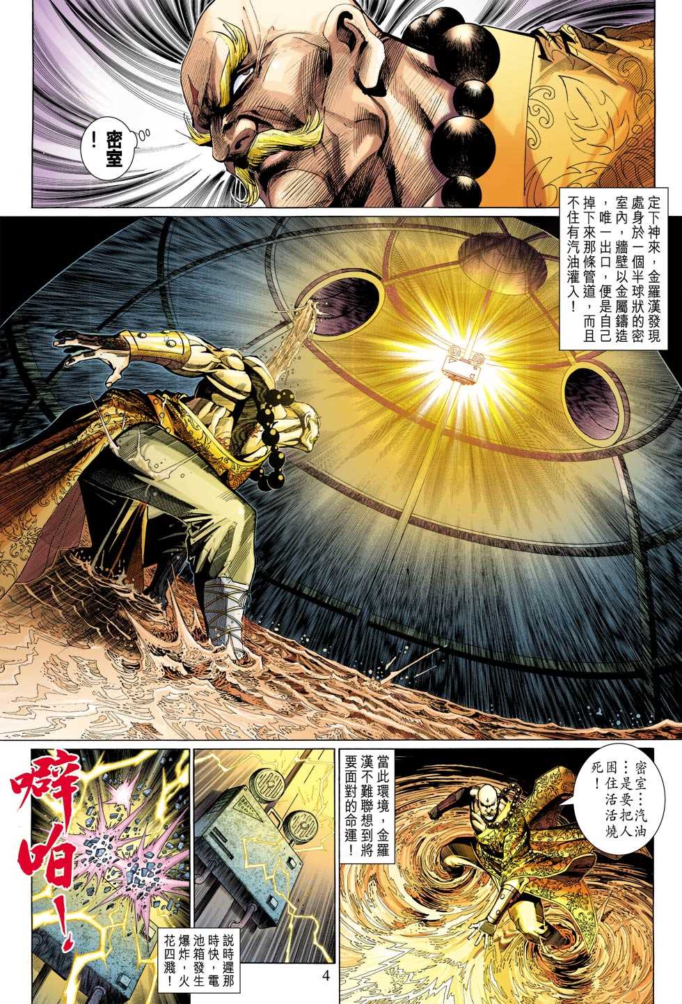 第4页