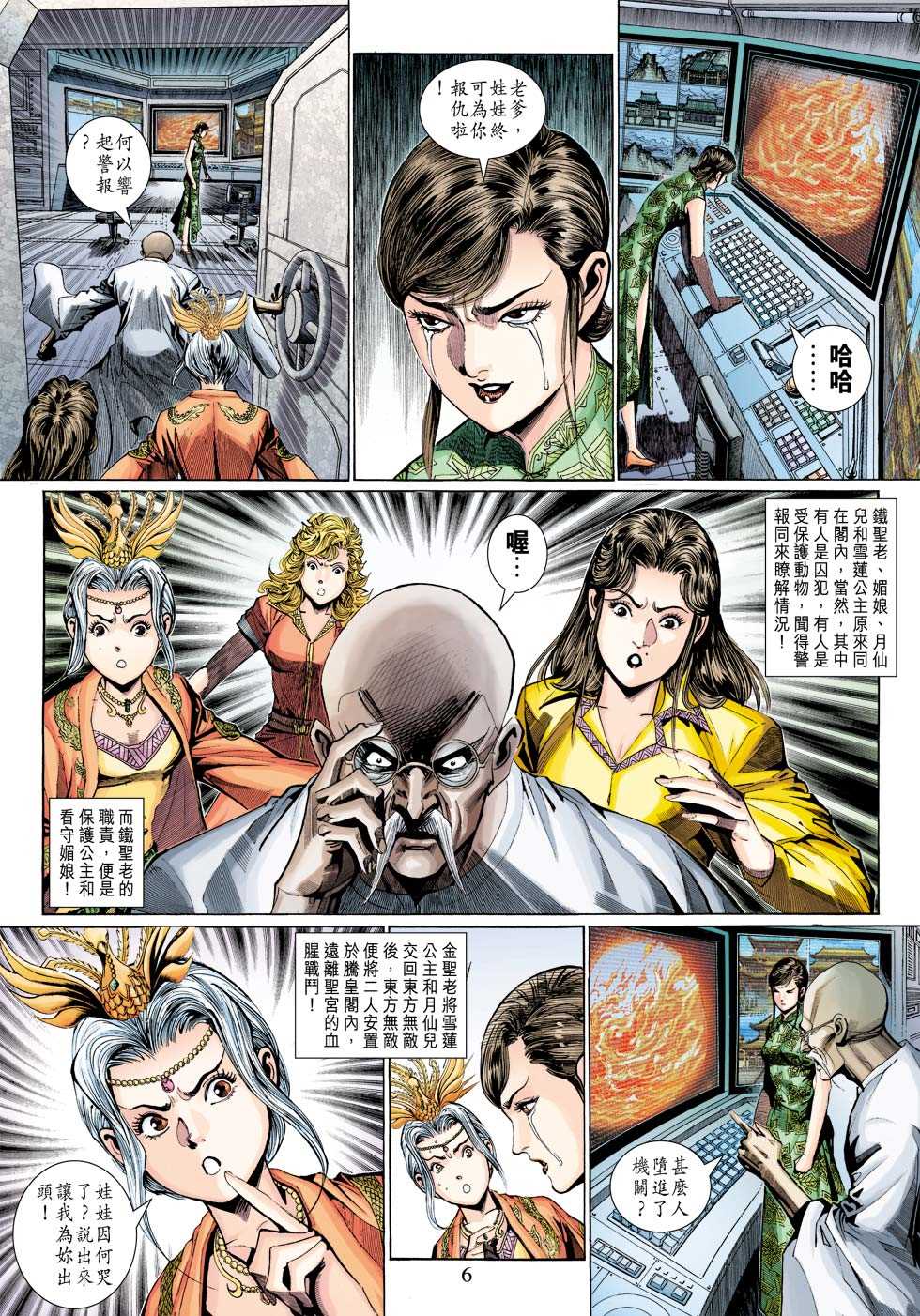 第6页