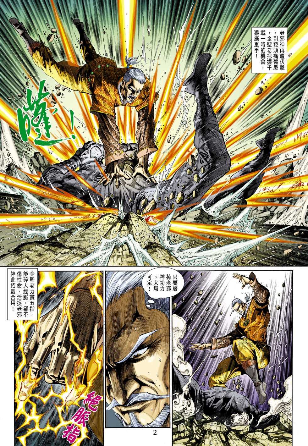 第2页