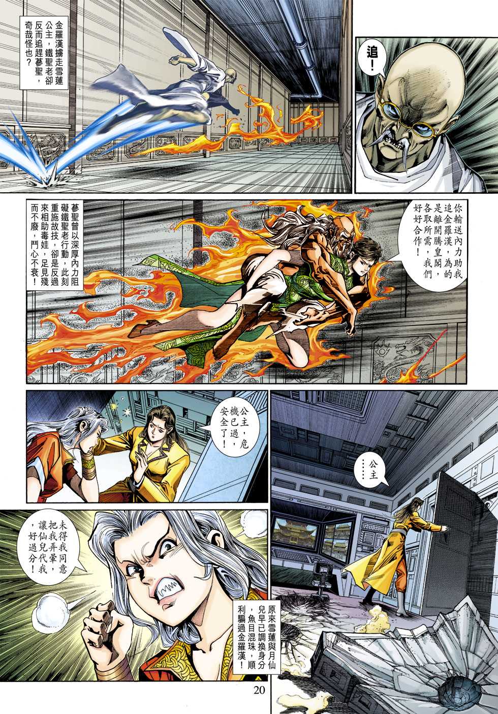 第20页