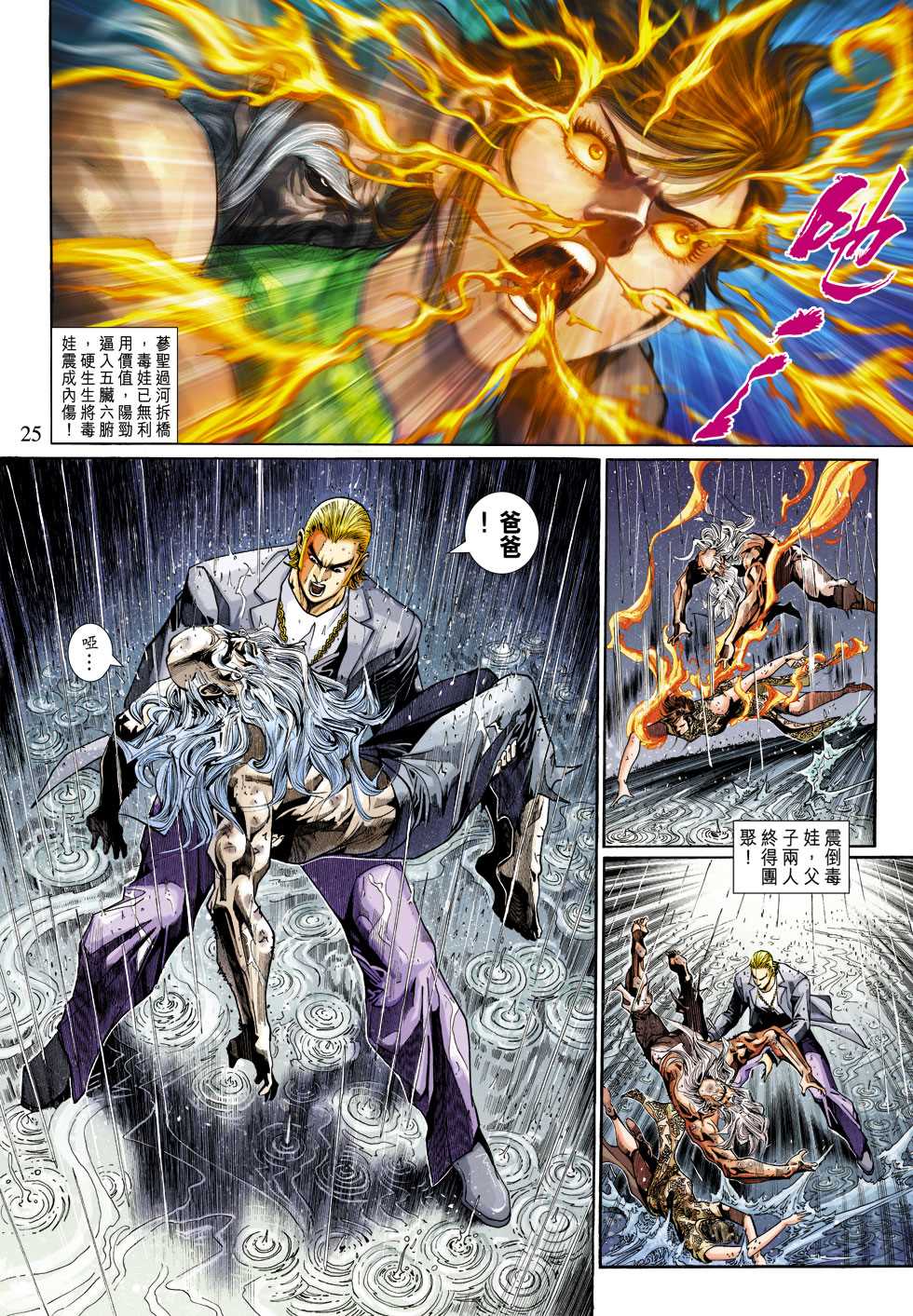 第25页