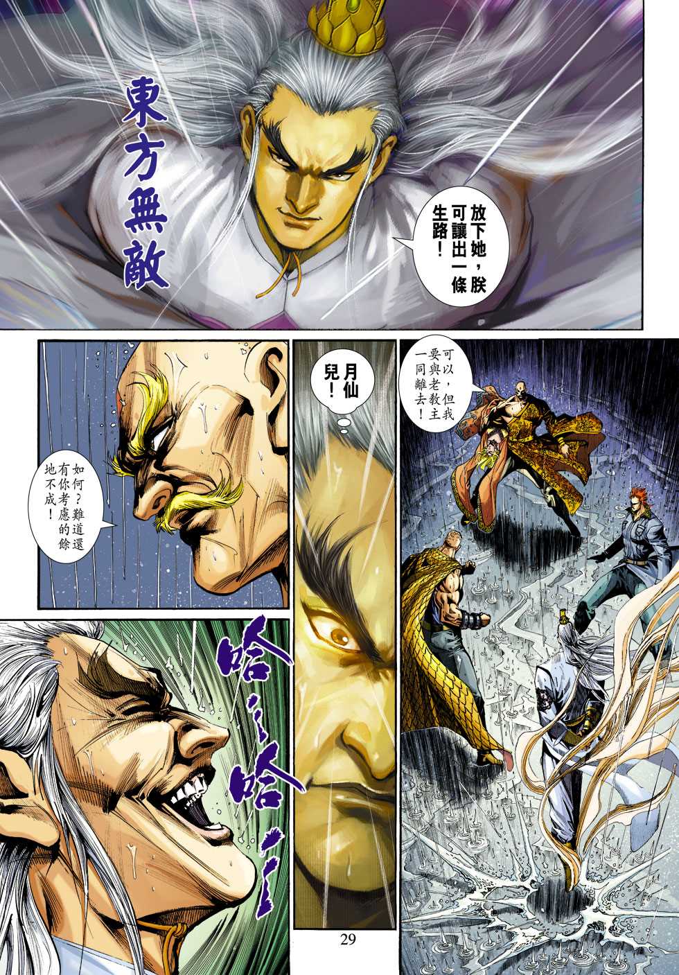 第29页
