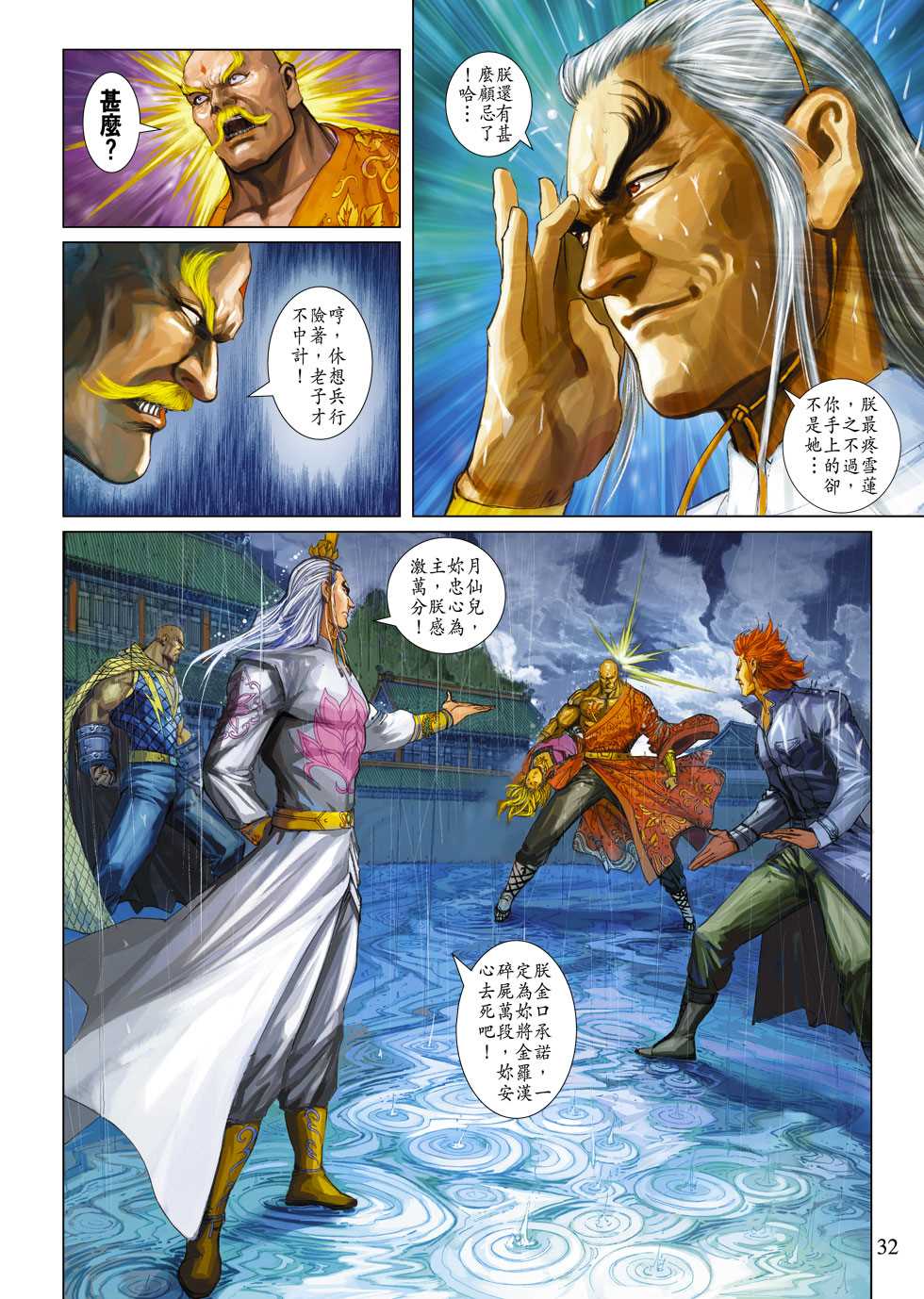 第32页