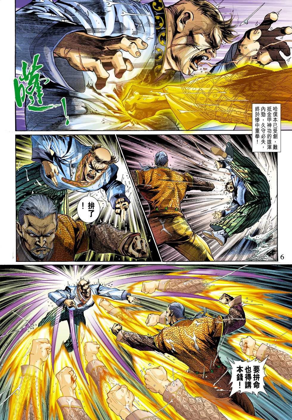 第6页