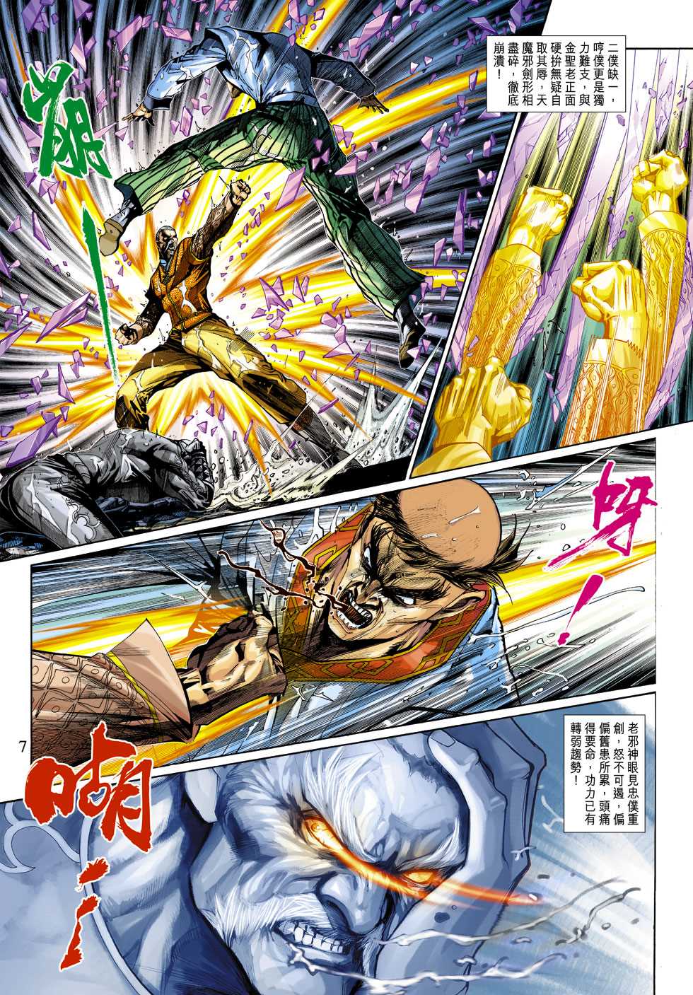 第7页