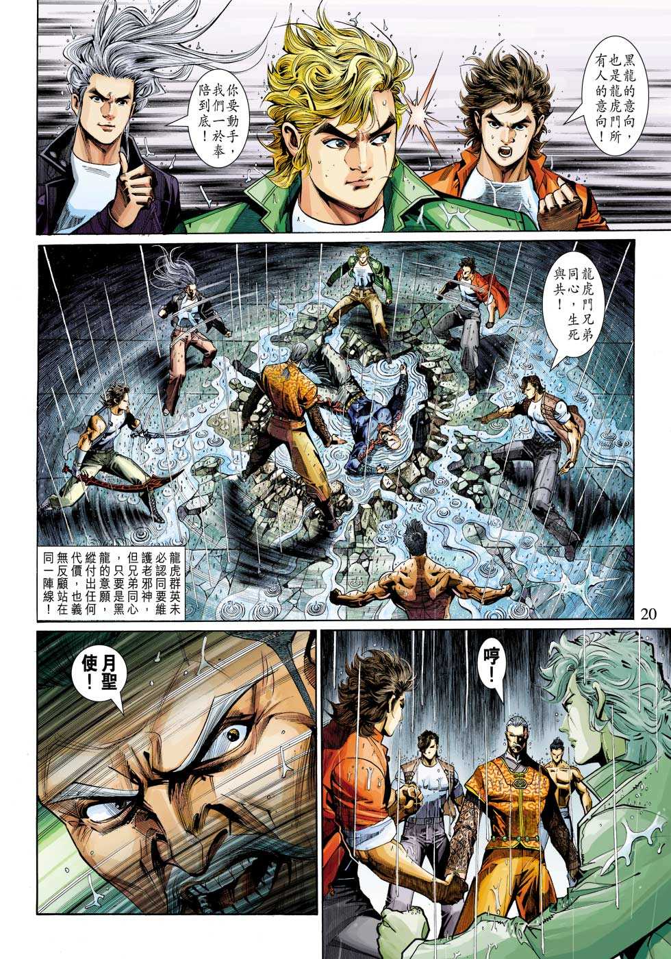 第20页