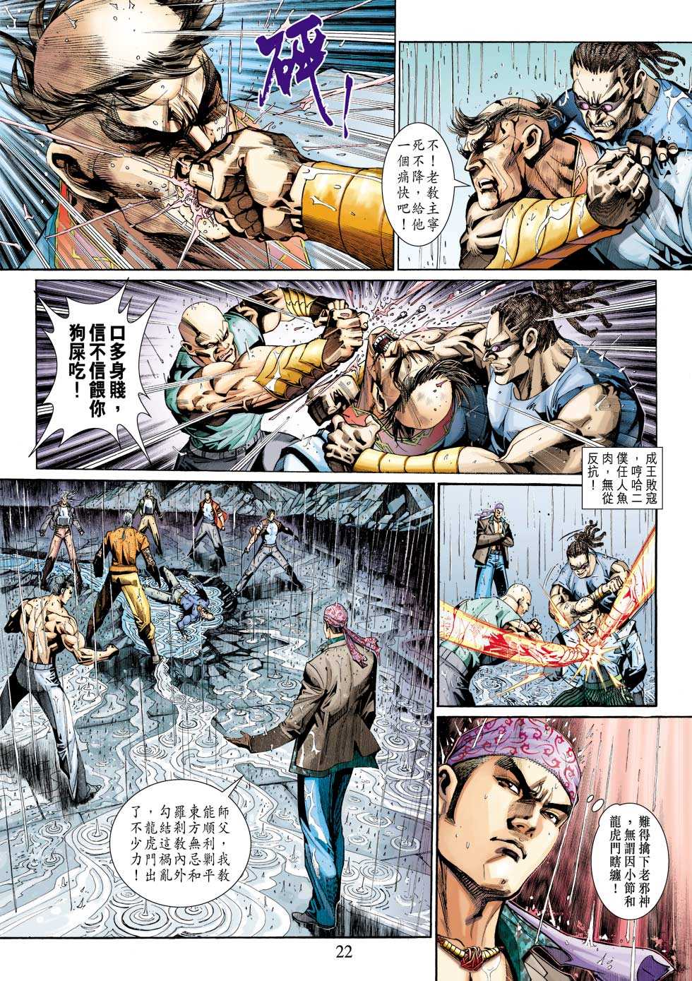 第22页