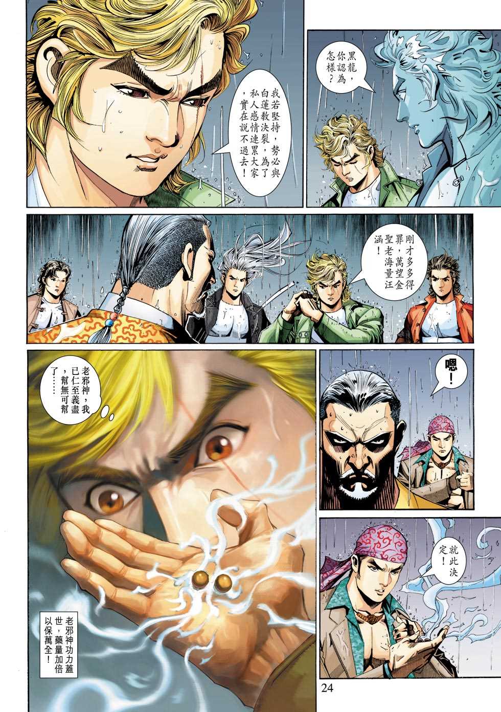 第24页