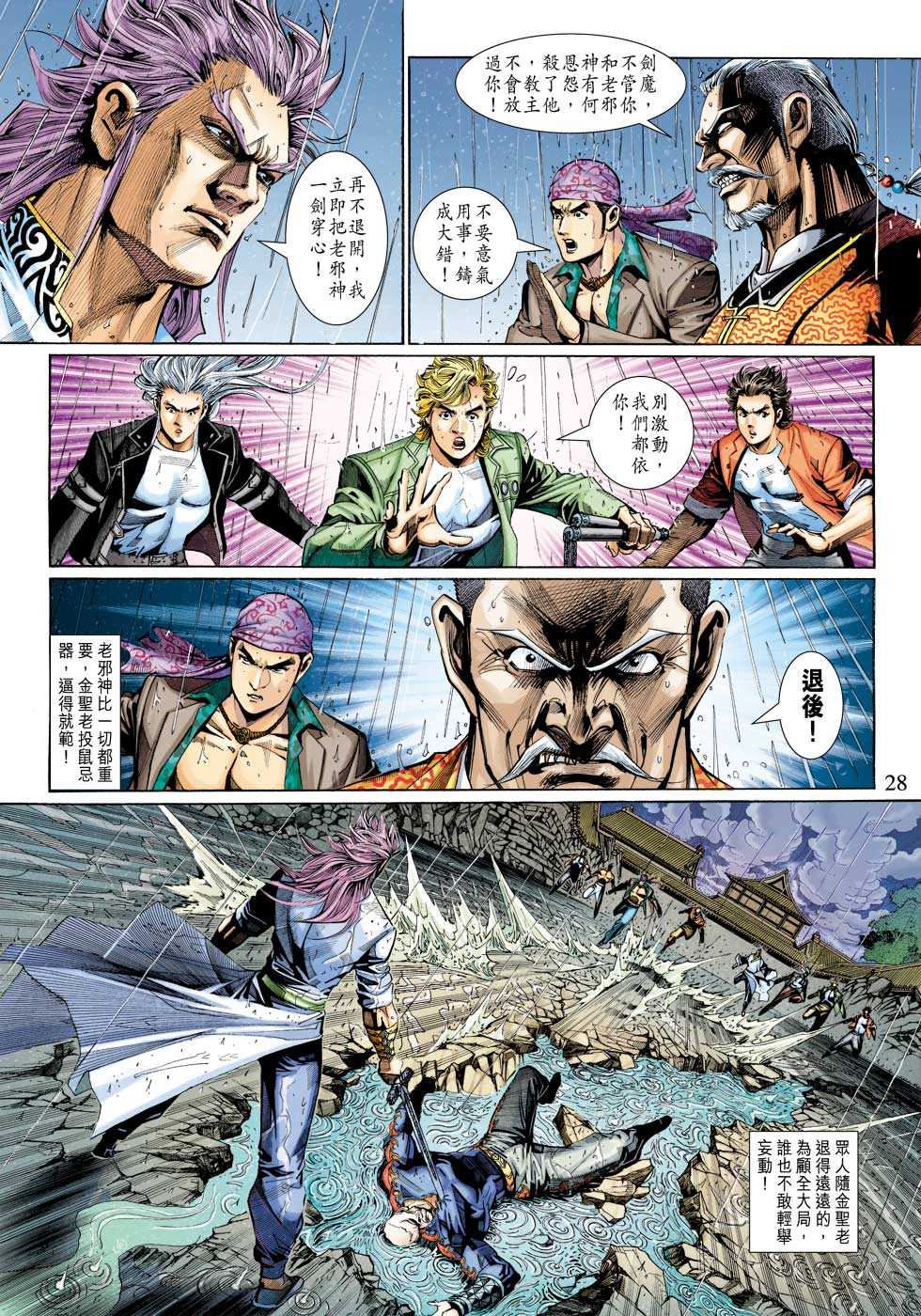 第28页