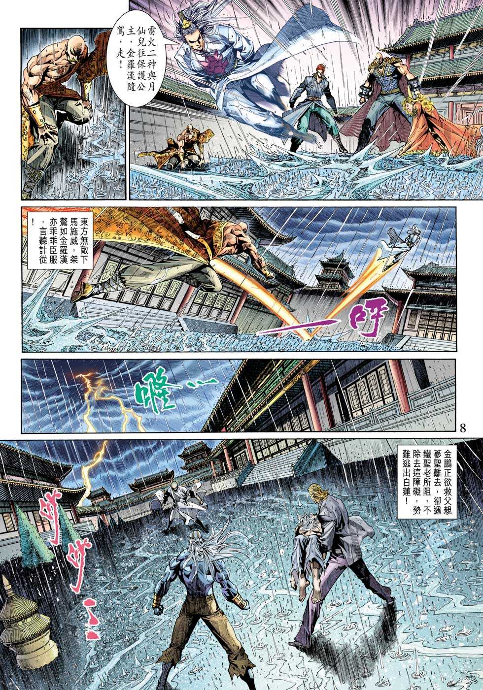 第8页