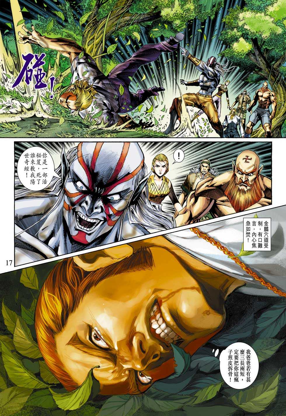第17页