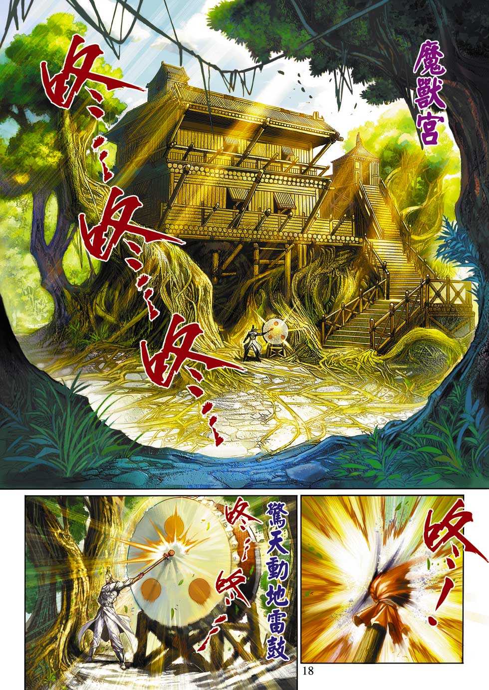 第18页