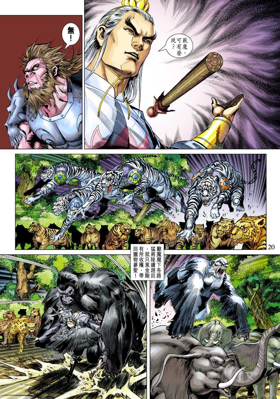 第20页