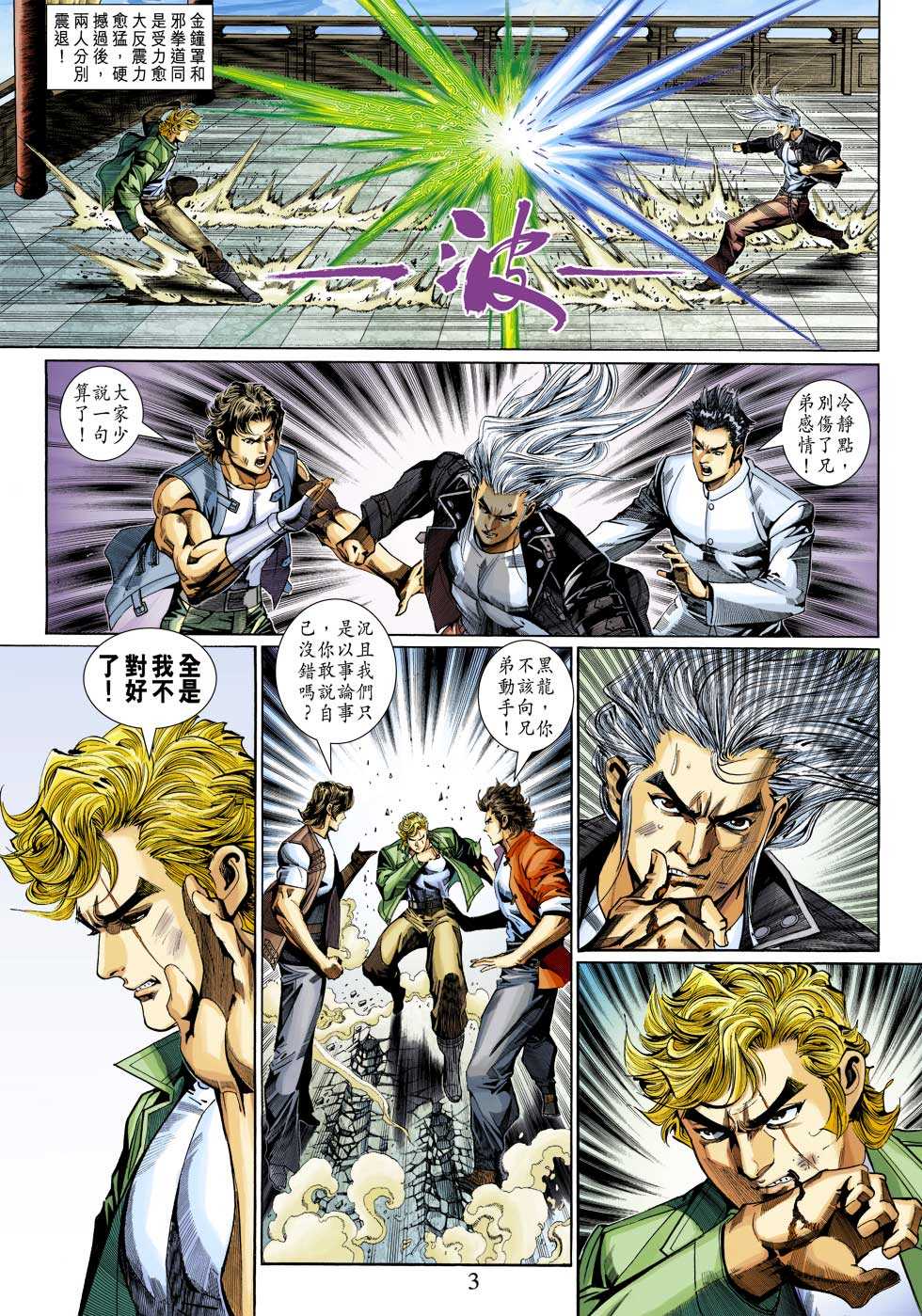 第3页