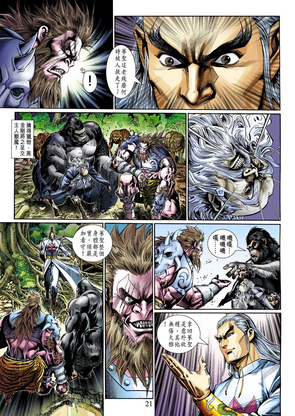 第21页