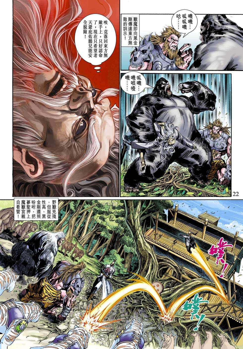 第22页