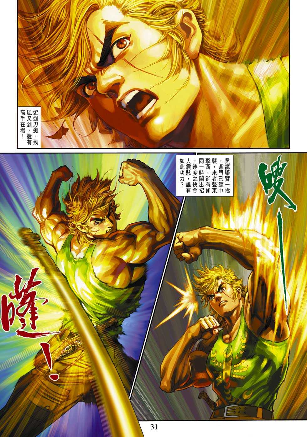 第31页