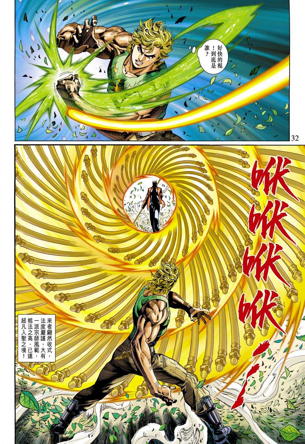 第32页