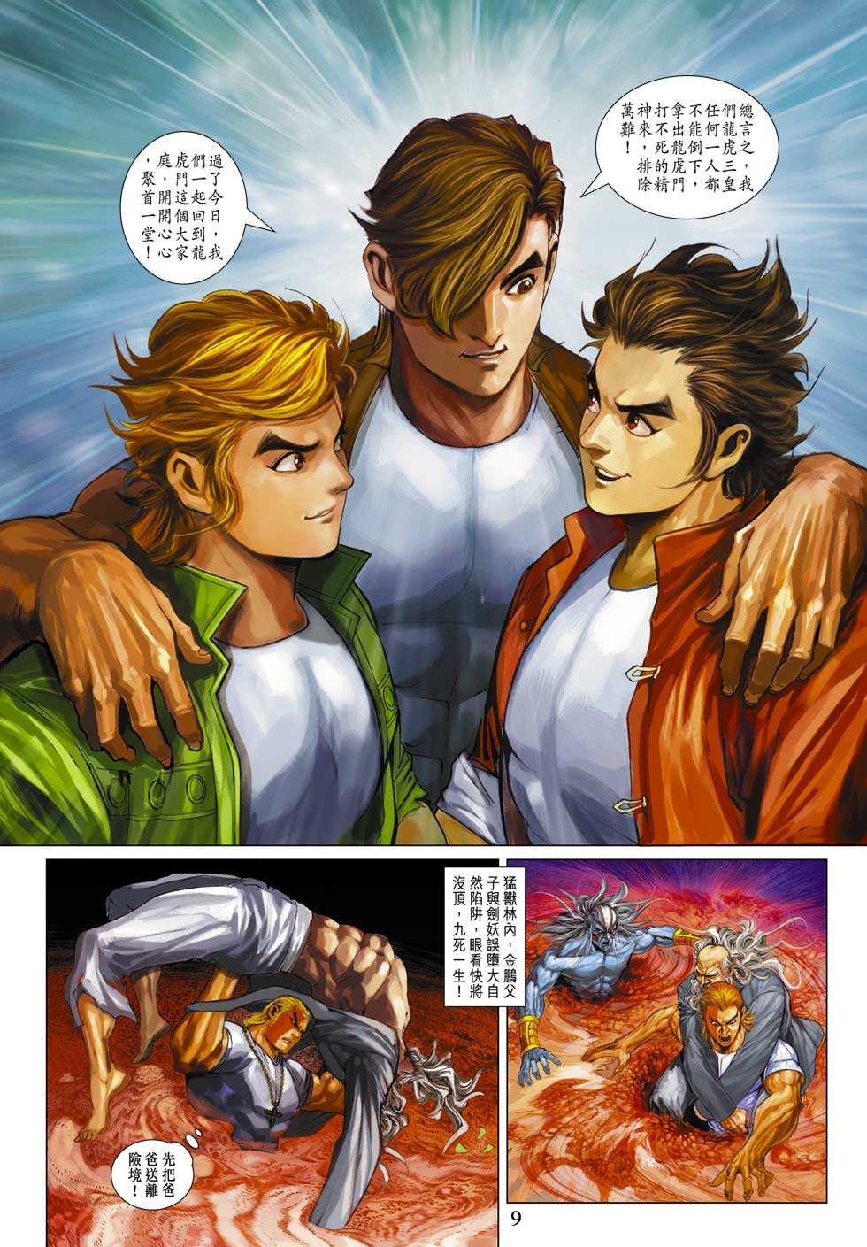 第9页