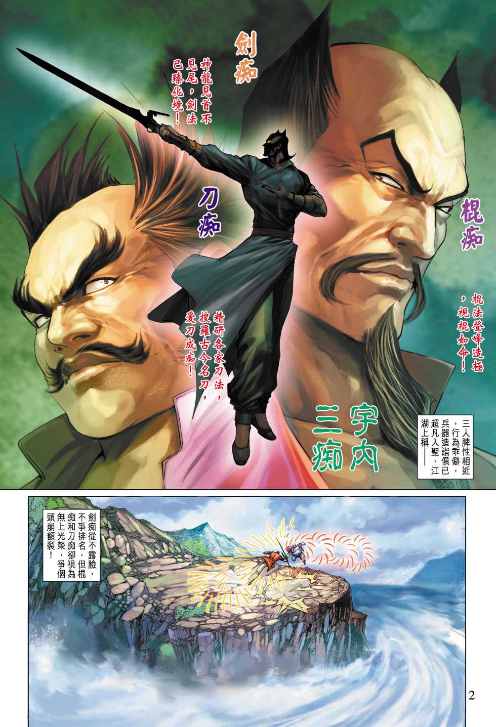 第2页