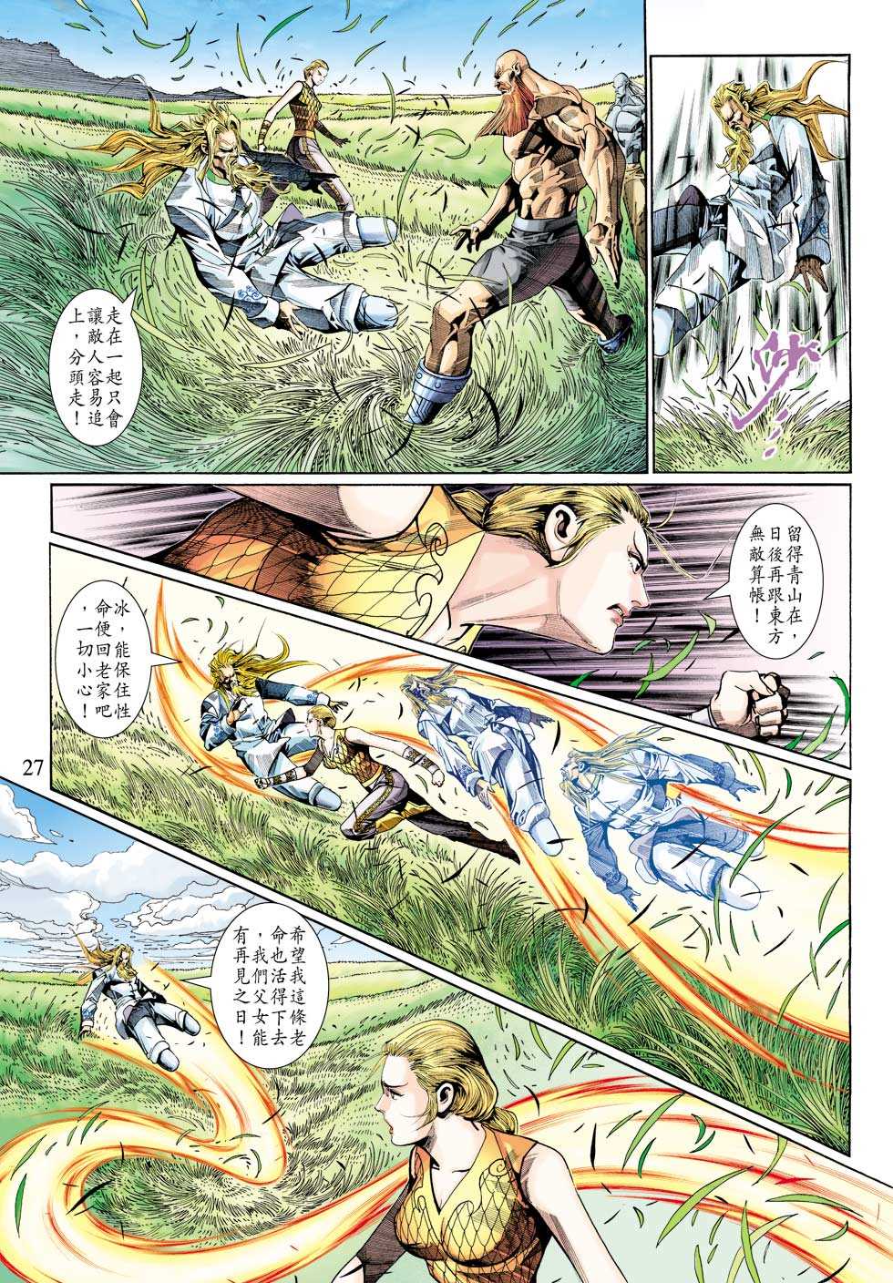 第27页