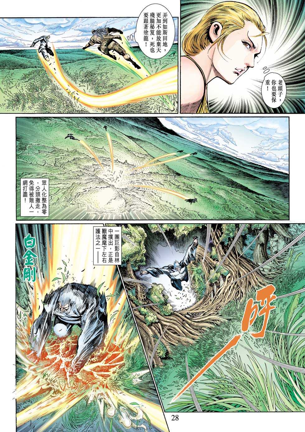 第28页