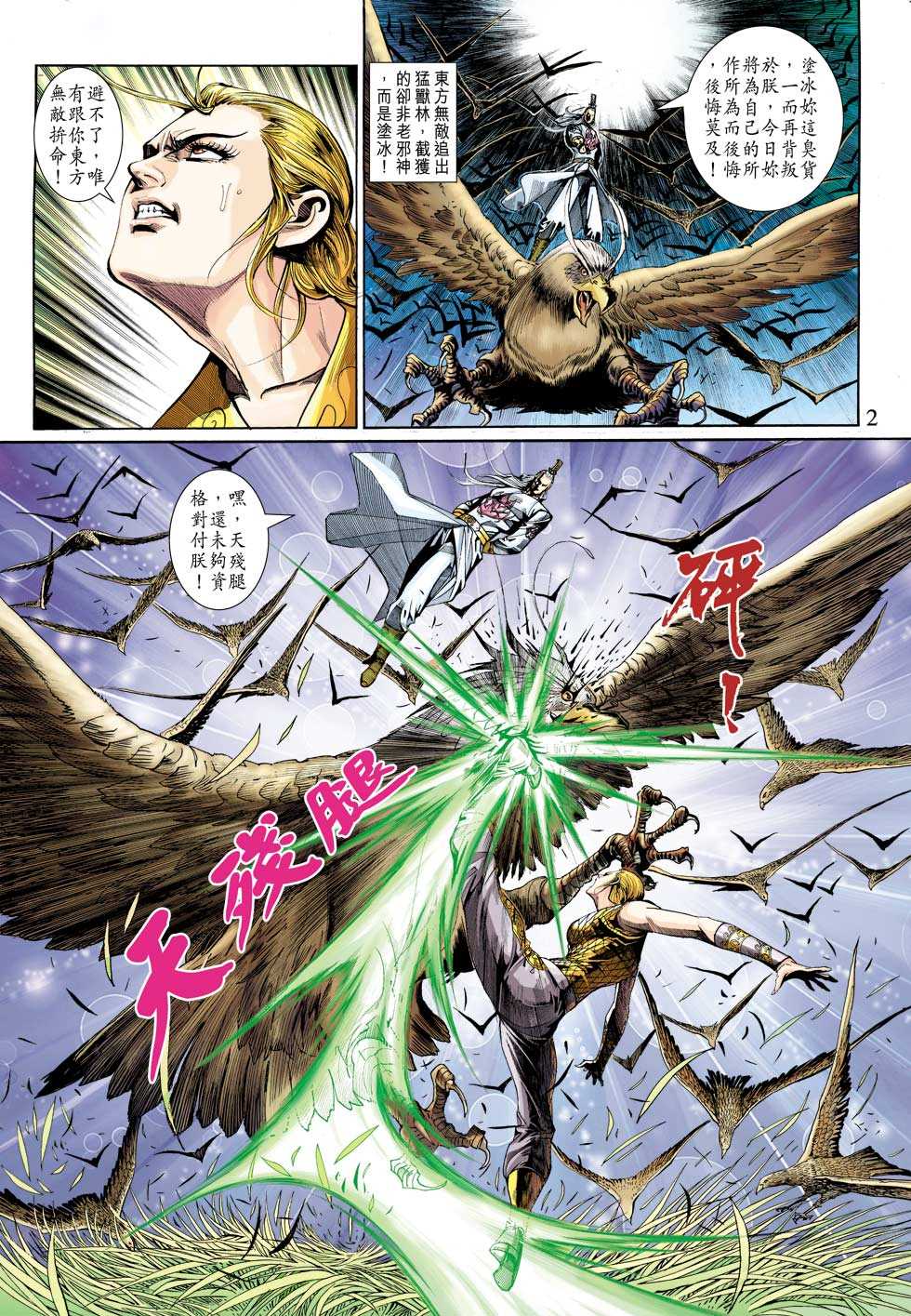 第2页
