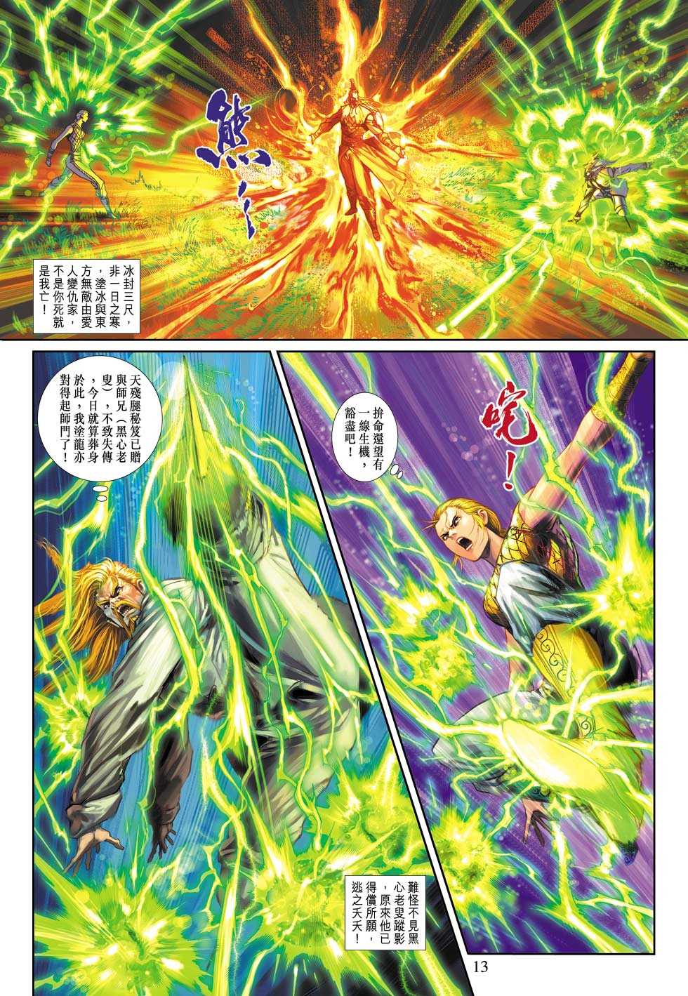 第13页
