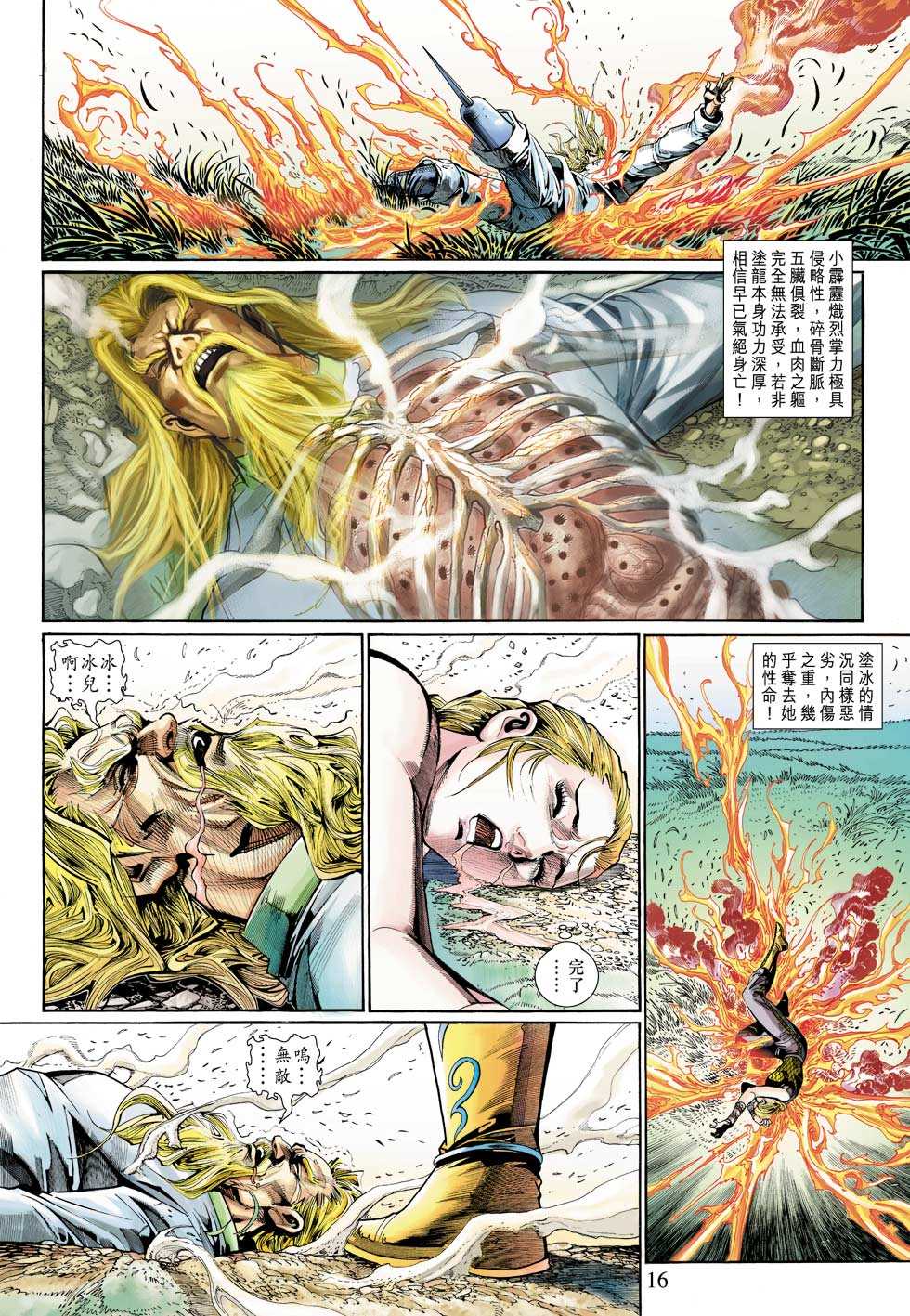第16页