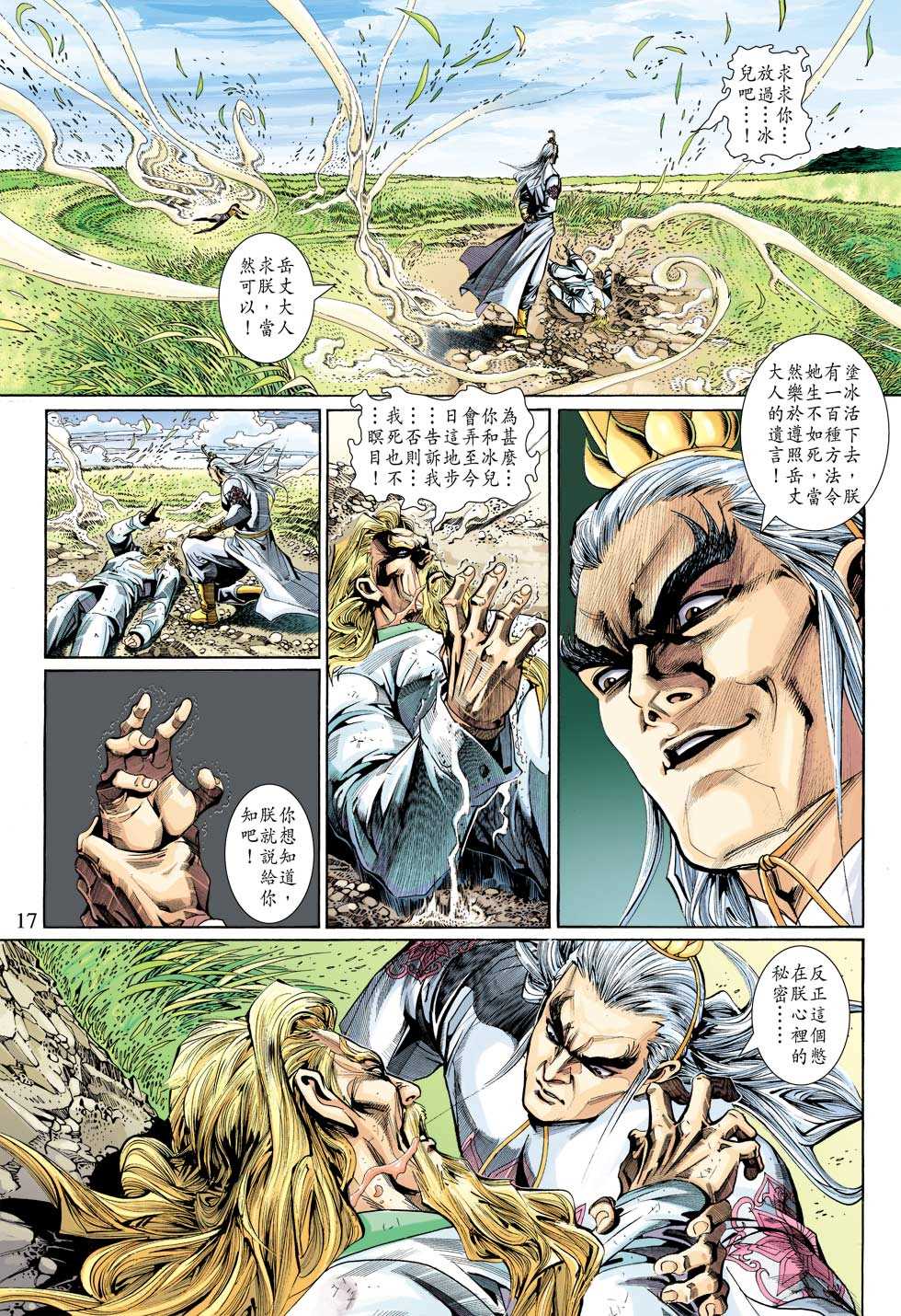 第17页