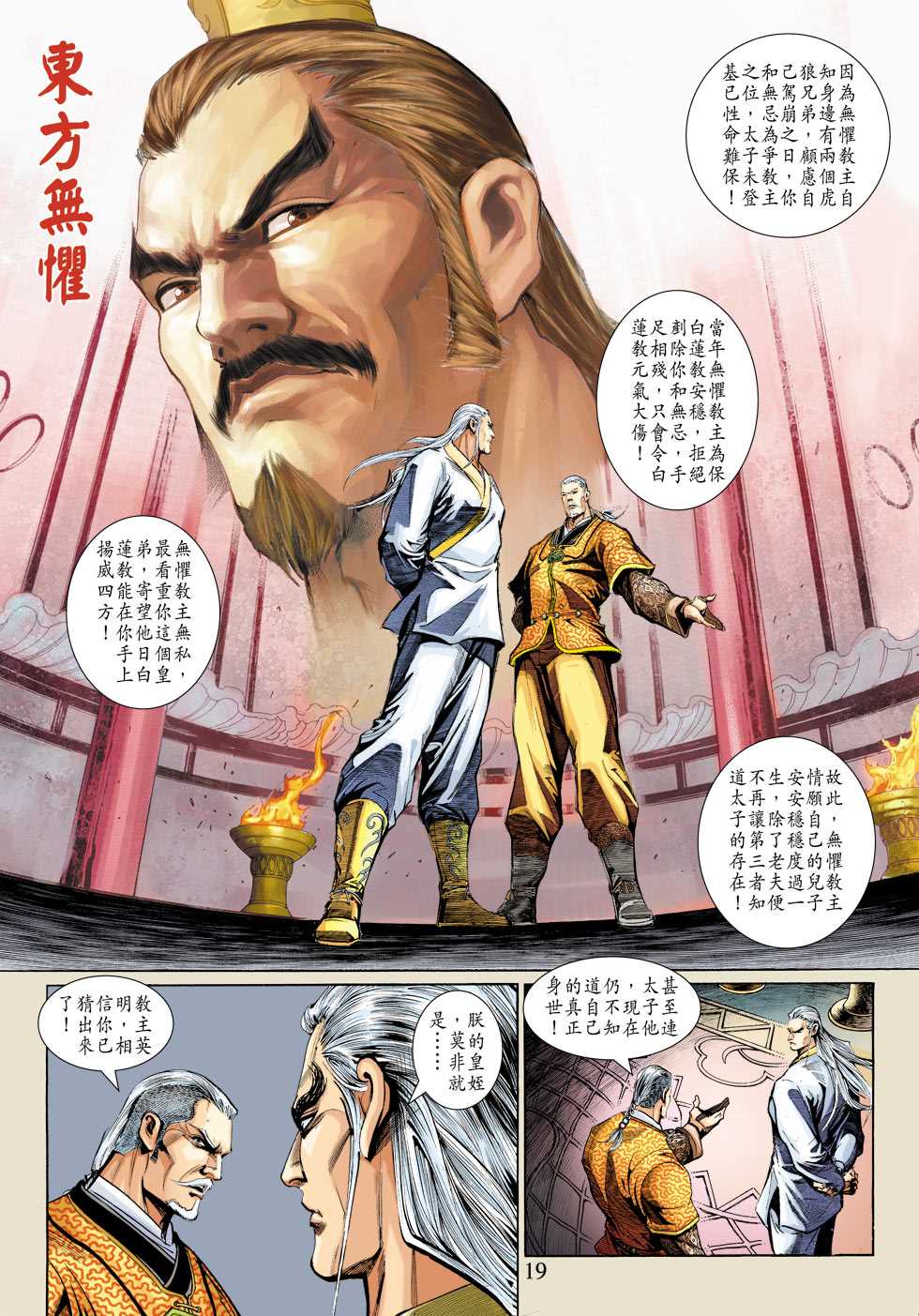 第19页