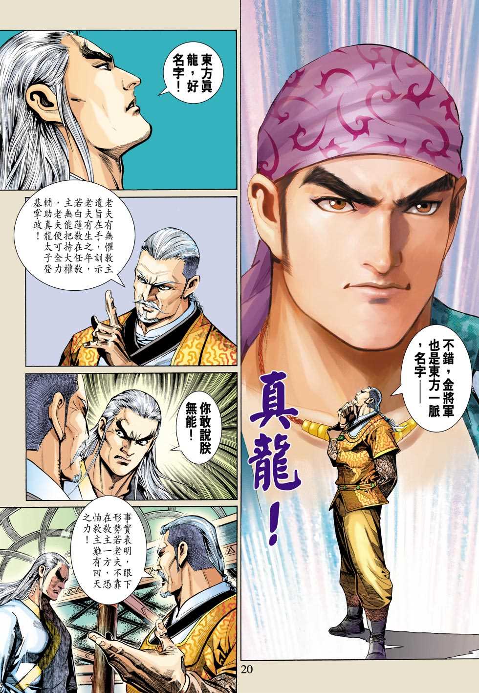 第20页