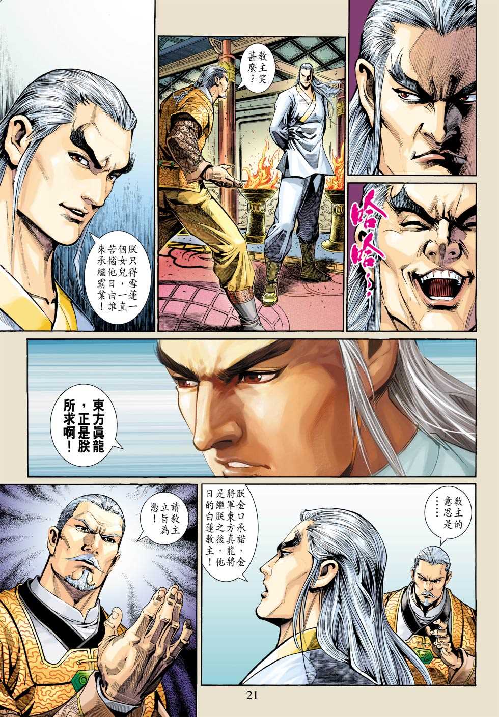 第21页