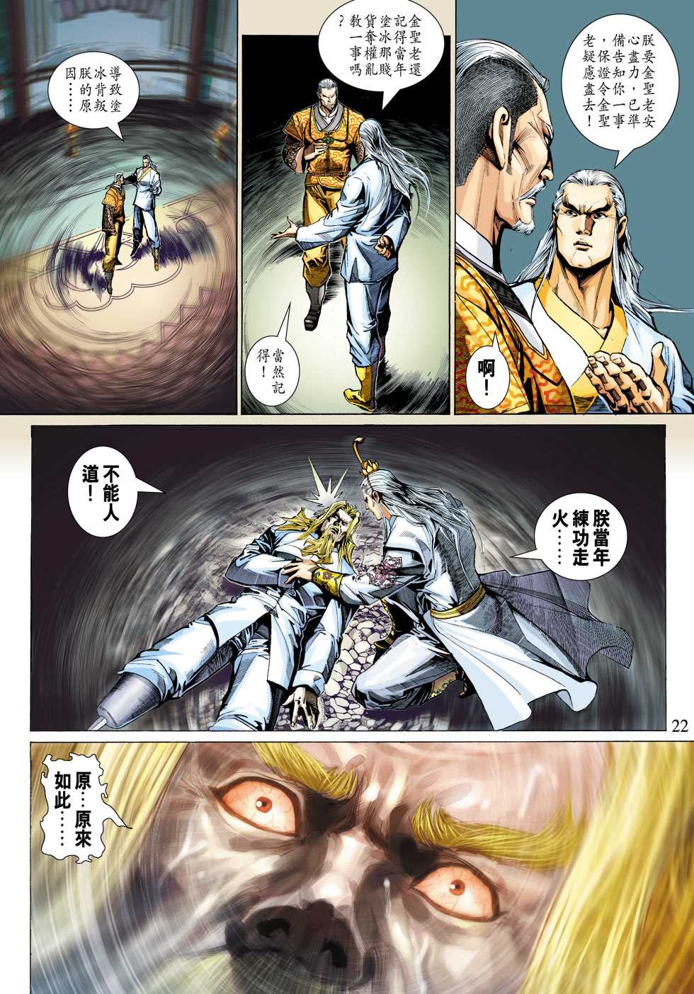 第22页