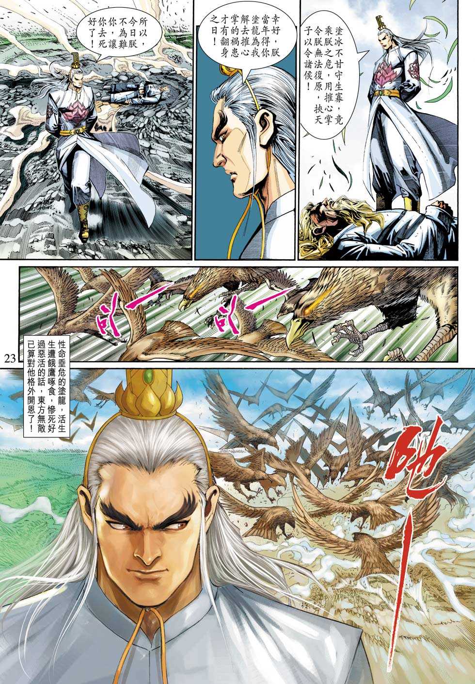 第23页