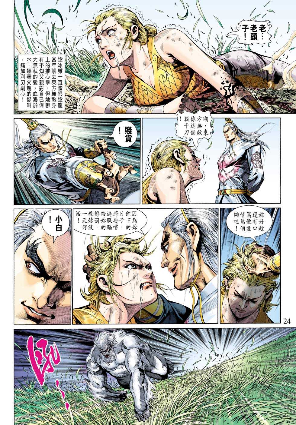 第24页