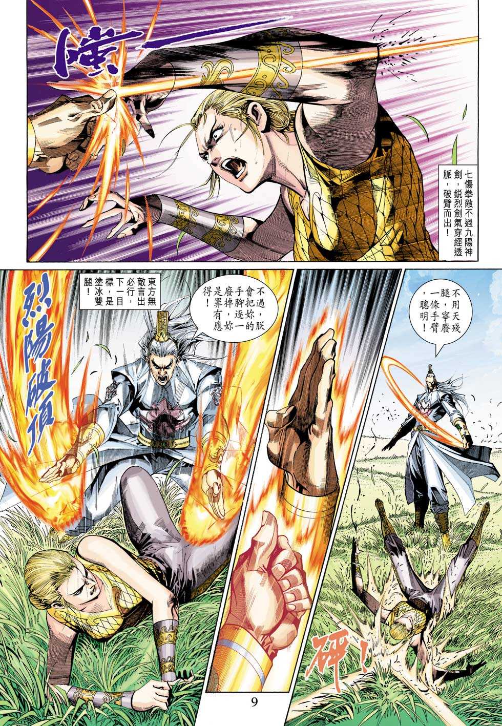 第9页