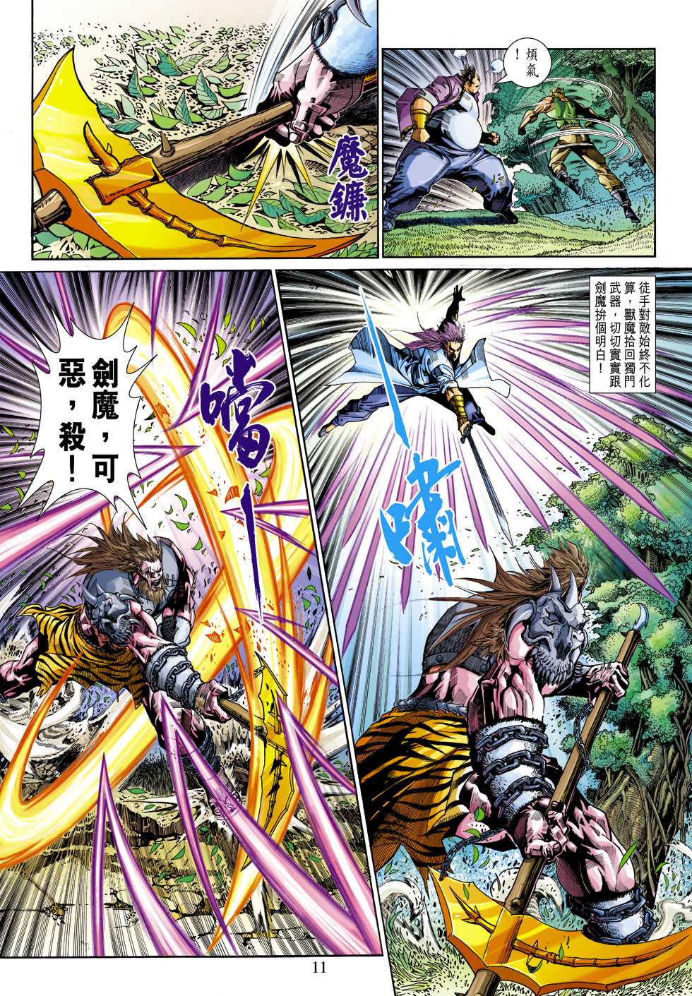 第11页