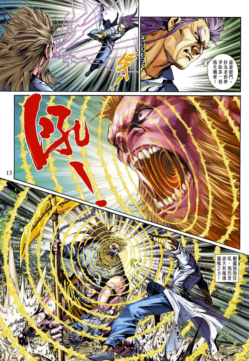 第13页