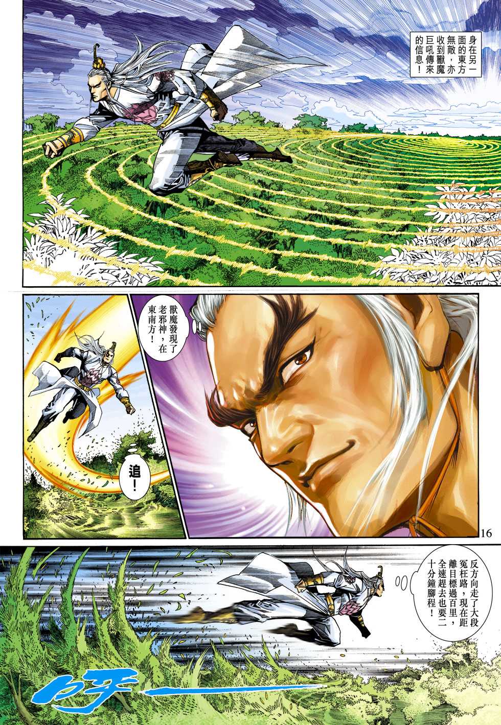 第16页