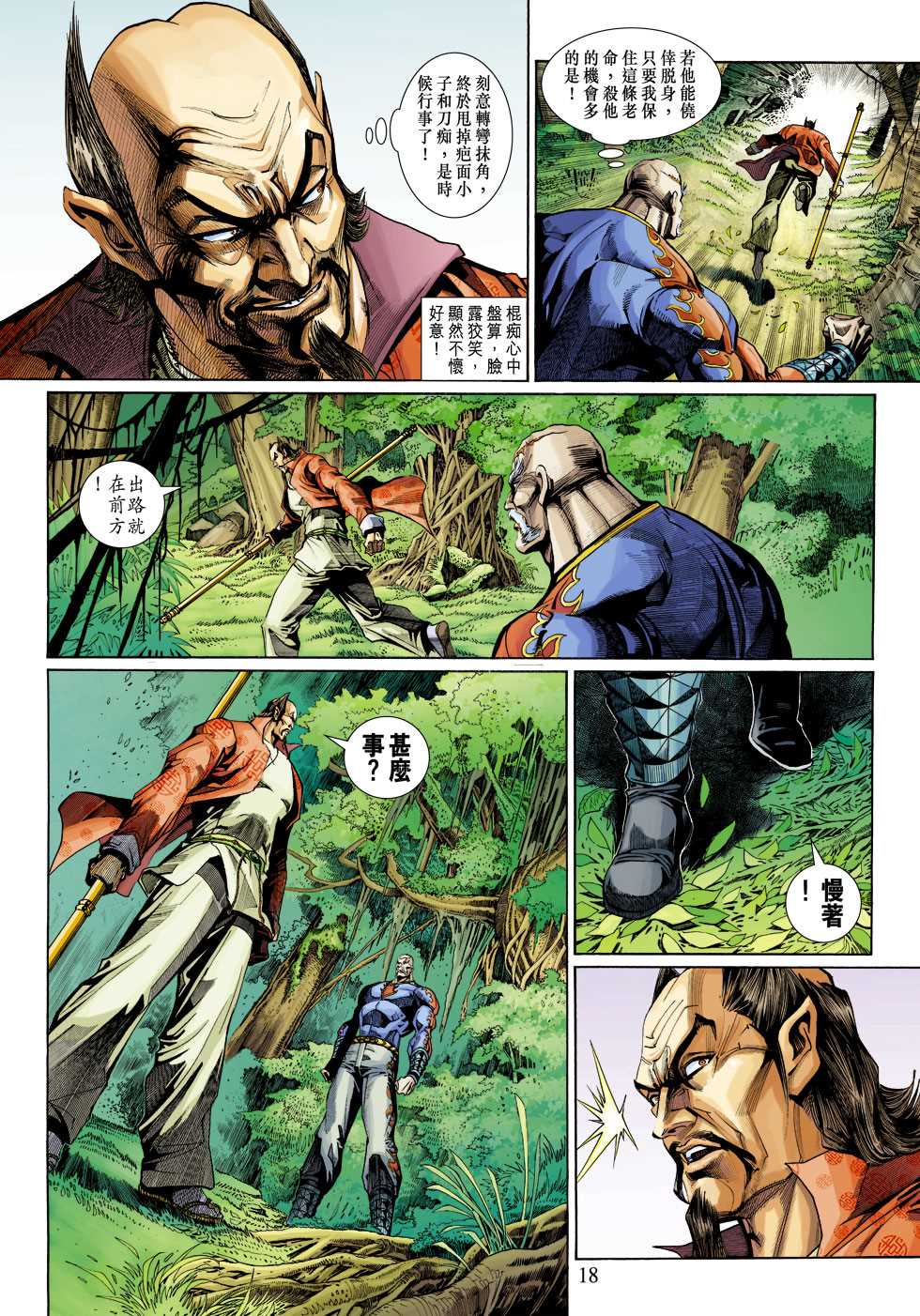 第18页