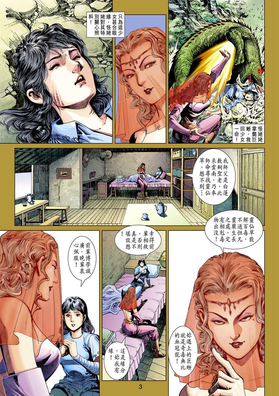 第3页