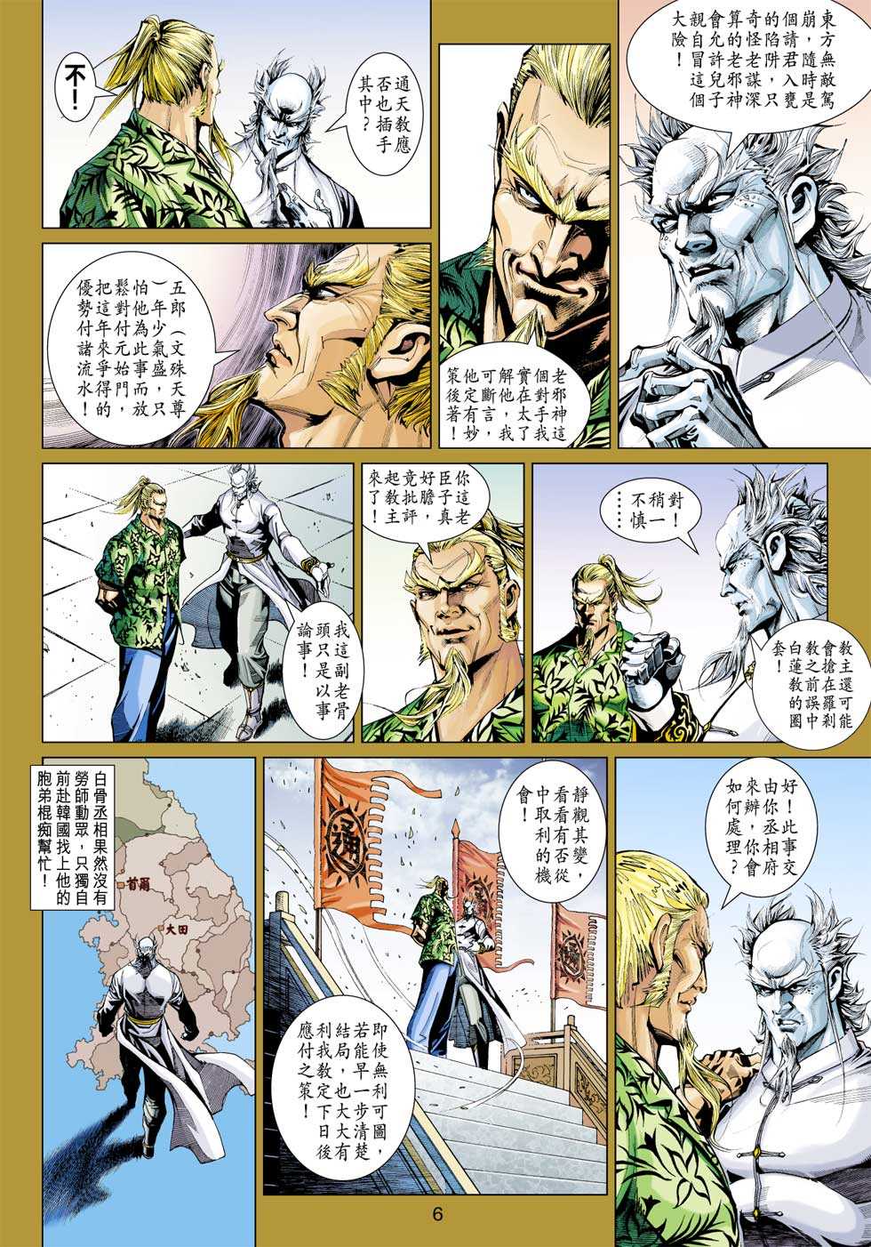 第6页