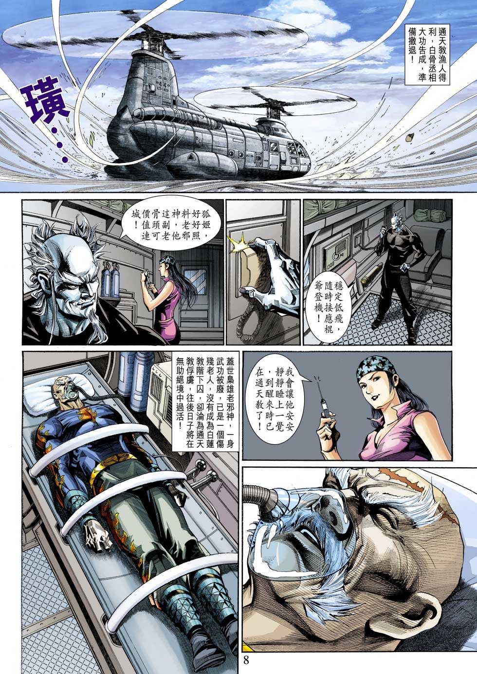 第8页
